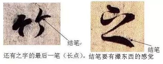 王羲之《<笔势论十二章>并序》之观形章(书圣秘笈) 书画知识 第4张-墨韵书香 王羲之《<笔势论十二章>并序》之观形章(书圣秘笈) 书画知识 第4张