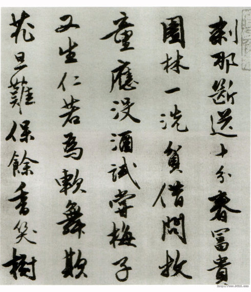 唐伯虎《落花诗册》四个版本,风流伯虎,字不马虎 书画知识 第6张-墨韵书香 唐伯虎《落花诗册》四个版本,风流伯虎,字不马虎 书画知识 第6张