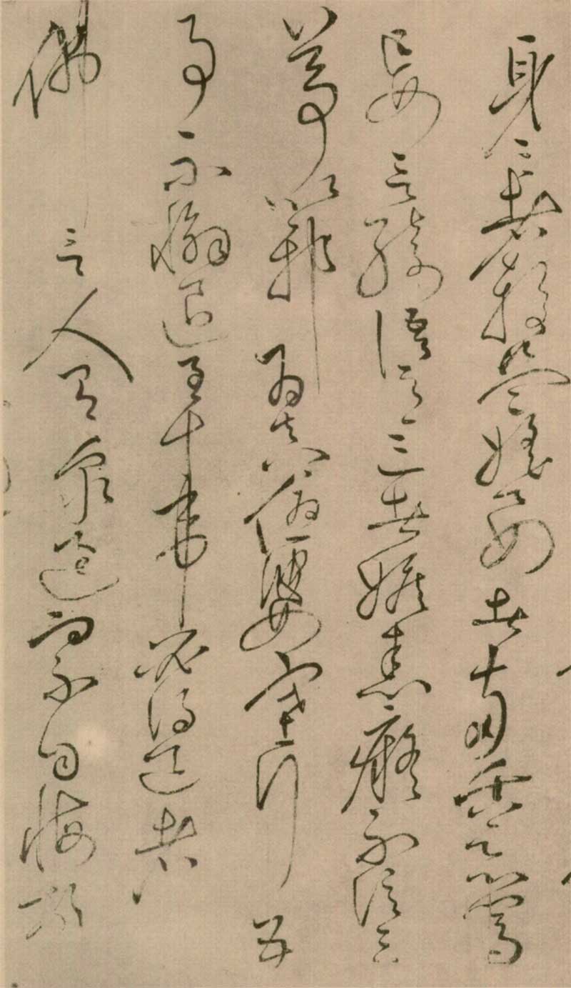 怀素草书《四十二章经》高清墨迹 前无古人，后无来者 历代书法 第7张