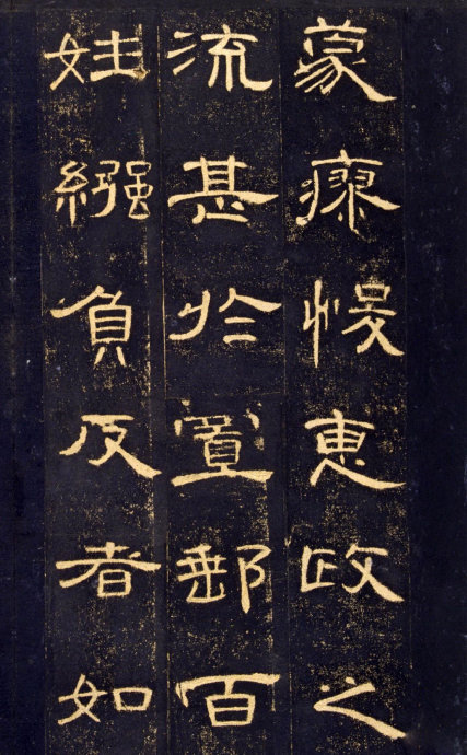 《曹全碑》高清晰版本--汉隶中的奇葩 历代书法 第32张-墨韵书香 《曹全碑》高清晰版本--汉隶中的奇葩 历代书法 第32张