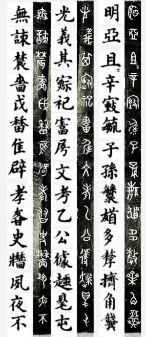 西周金文《史墙盘》高清大图拓片 历代书法 第11张