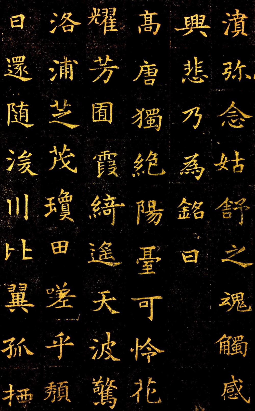 董美人墓志 历代书法 第6张-墨韵书香 董美人墓志 历代书法 第6张