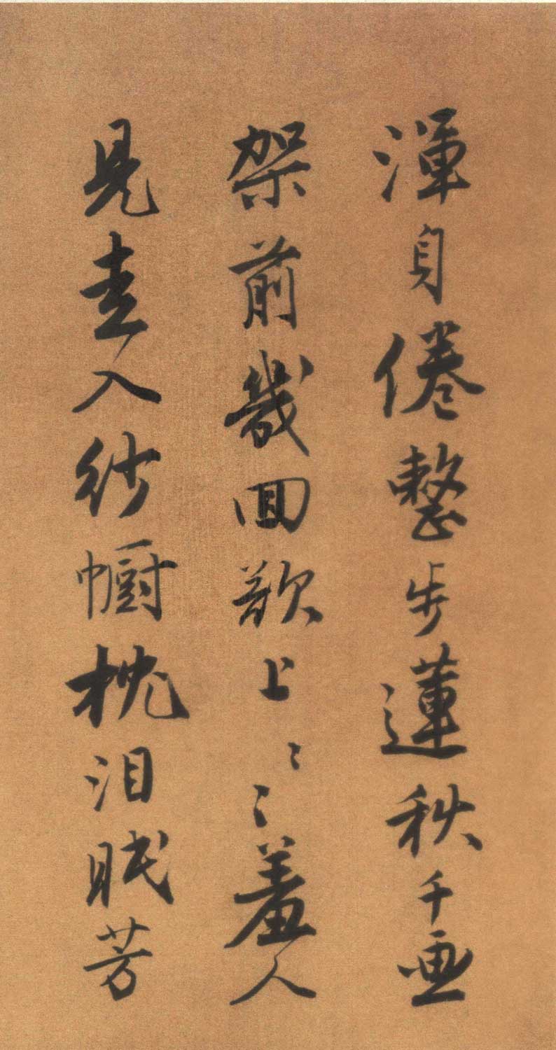 唐寅书《自书“集贤宾”等词卷》墨迹欣赏 词、书并美 历代书法 第47张-墨韵书香 唐寅书《自书“集贤宾”等词卷》墨迹欣赏 词、书并美 历代书法 第47张