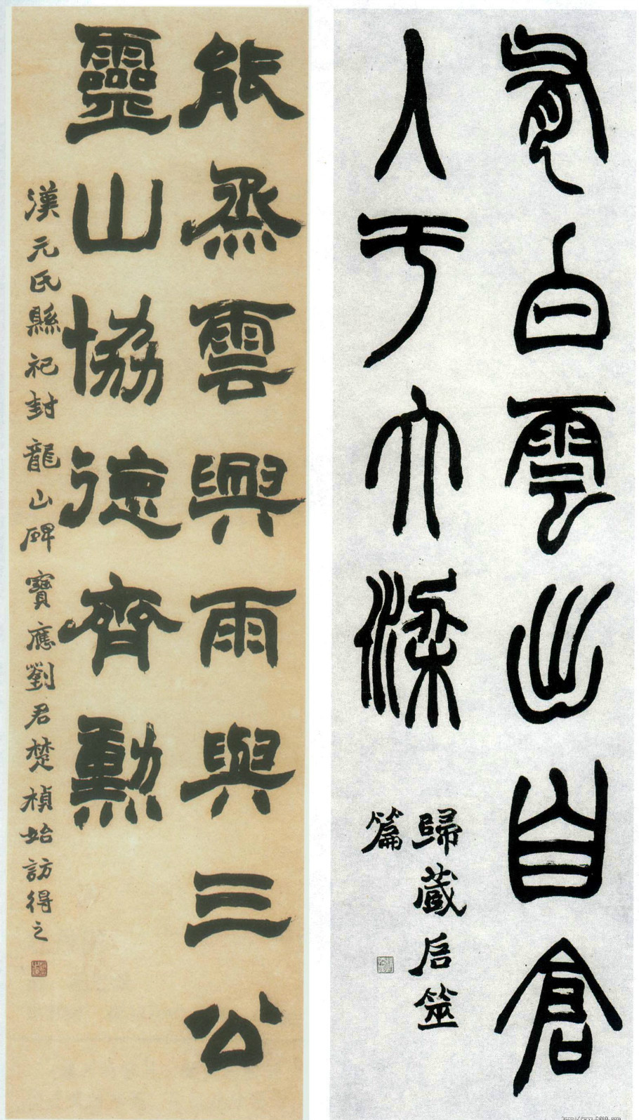 赵之谦——书法篇 书画知识 第9张