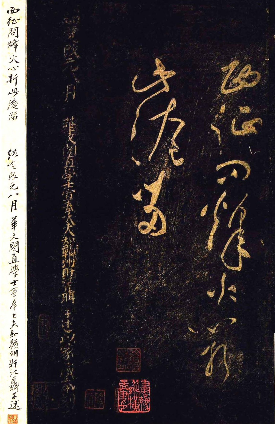 黄庭坚草书《杜甫诗三首》 历代书法 第9张-墨韵书香 黄庭坚草书《杜甫诗三首》 历代书法 第9张