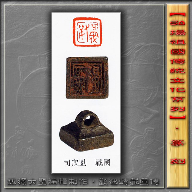 古玺欣赏（二） 历代书法 第13张