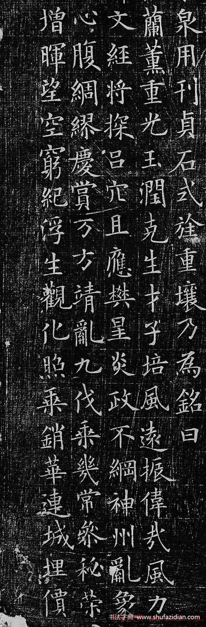 欧阳询 新出土小楷《李誉墓志》高清原文 历代书法 第15张
