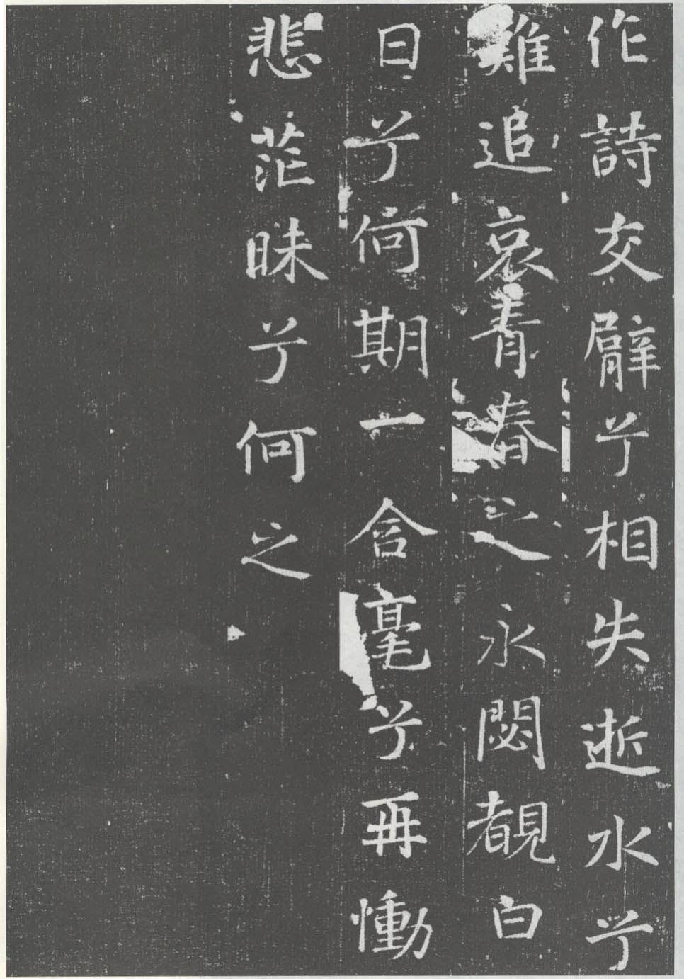 徐浩《李岘妻独孤峻墓志》 历代书法 第16张-墨韵书香 徐浩《李岘妻独孤峻墓志》 历代书法 第16张