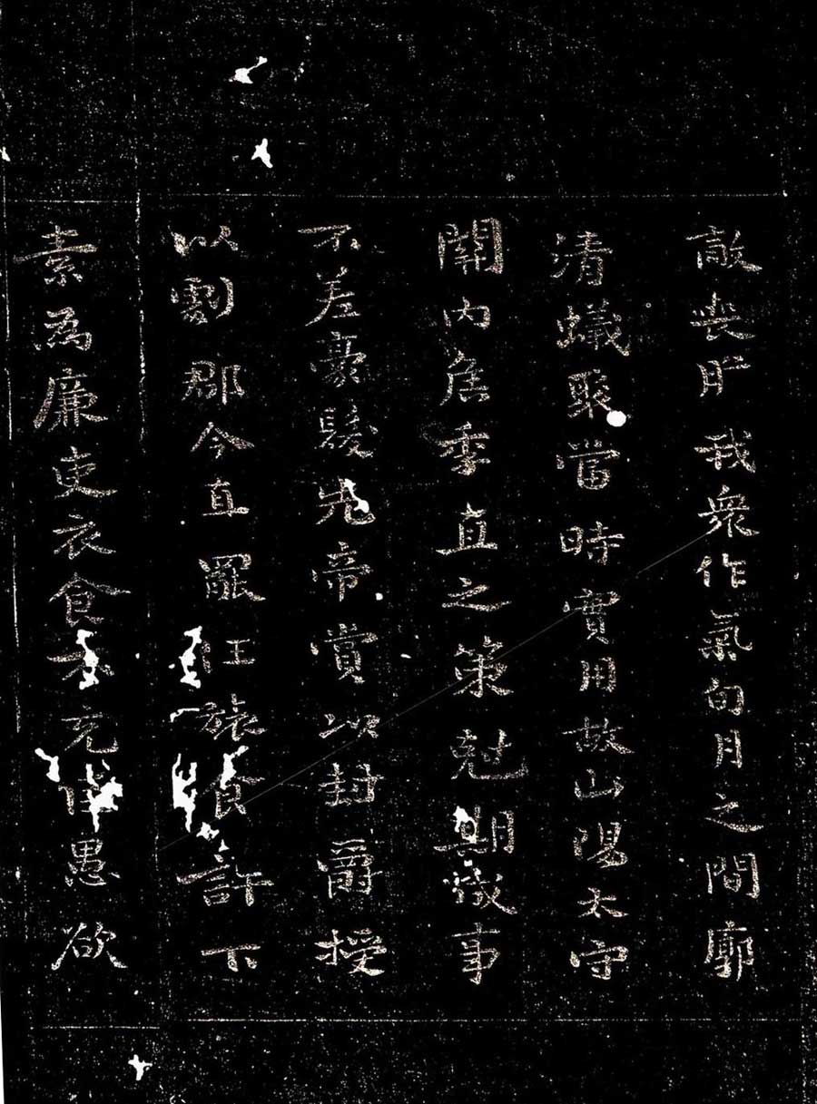 钟繇楷书《荐季直表》高古纯朴,超妙入神,多种版本! 历代书法 第6张-墨韵书香 钟繇楷书《荐季直表》高古纯朴,超妙入神,多种版本! 历代书法 第6张