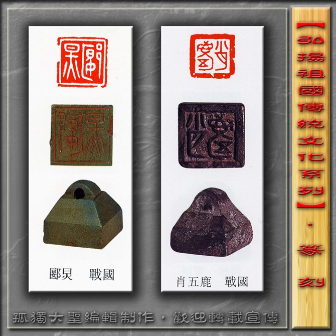 古玺篆刻欣赏（一） 高清晰 书画知识 第13张