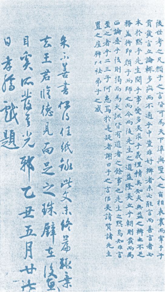 方孝孺《默庵记》历史上一个“读书种子”，被“诛十族”的书法家 历代书法 第25张