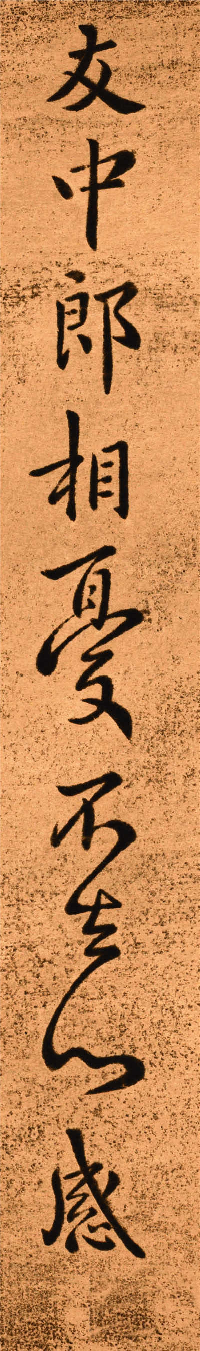 钟繇《得长风帖》高清版 书画知识 第11张