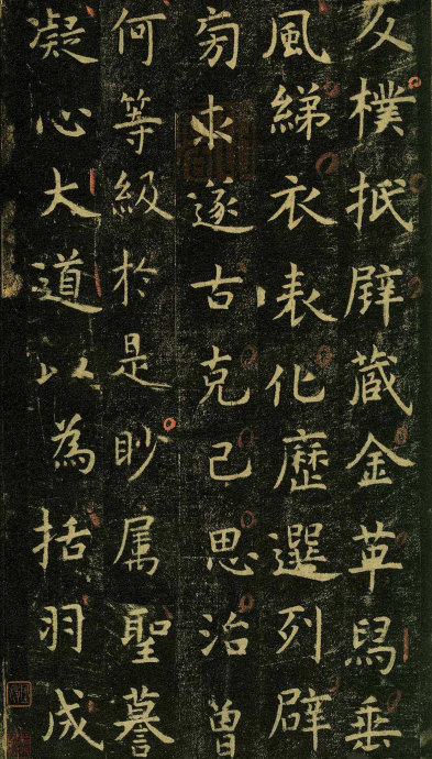 虞世南《孔子庙堂碑》虞书庙堂贞观刻，千两黄金那购得 历代书法 第77张