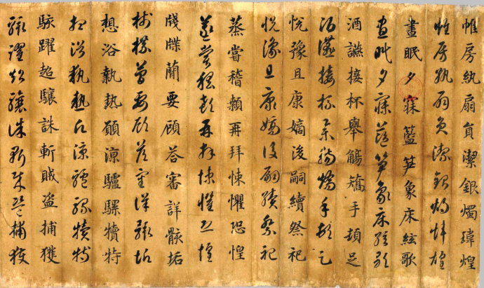 智永《真草千字文》气韵飞坮，优入神品 高清晰 历代书法 第35张