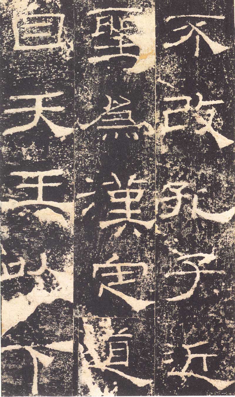 《礼器碑》隶书汉碑的最高境界 高清大图 历代书法 第4张-墨韵书香 《礼器碑》隶书汉碑的最高境界 高清大图 历代书法 第4张