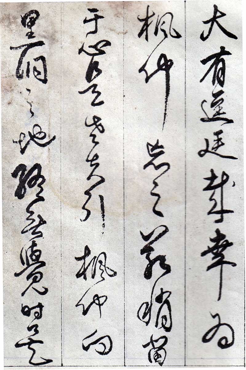 傅山《丹枫阁记》有如长枪大戟,巨石腾空 历代书法 第25张-墨韵书香 傅山《丹枫阁记》有如长枪大戟,巨石腾空 历代书法 第25张