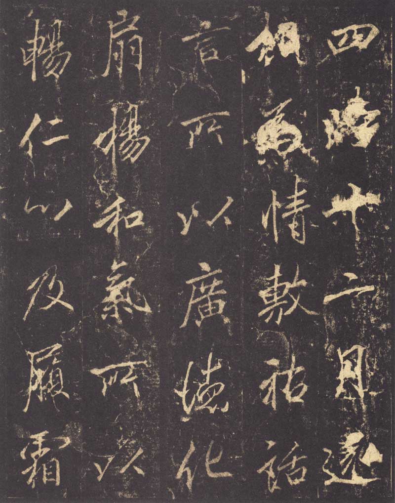 李邕《李思训碑》龙跳虎卧之姿 高清拓本 历代书法 第13张