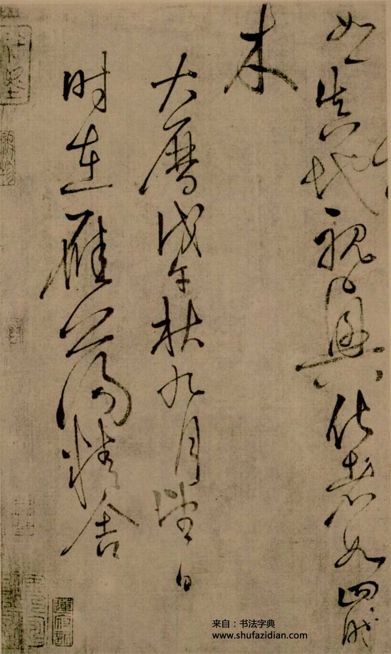 怀素草书《四十二章经》高清墨迹 前无古人，后无来者 历代书法 第49张