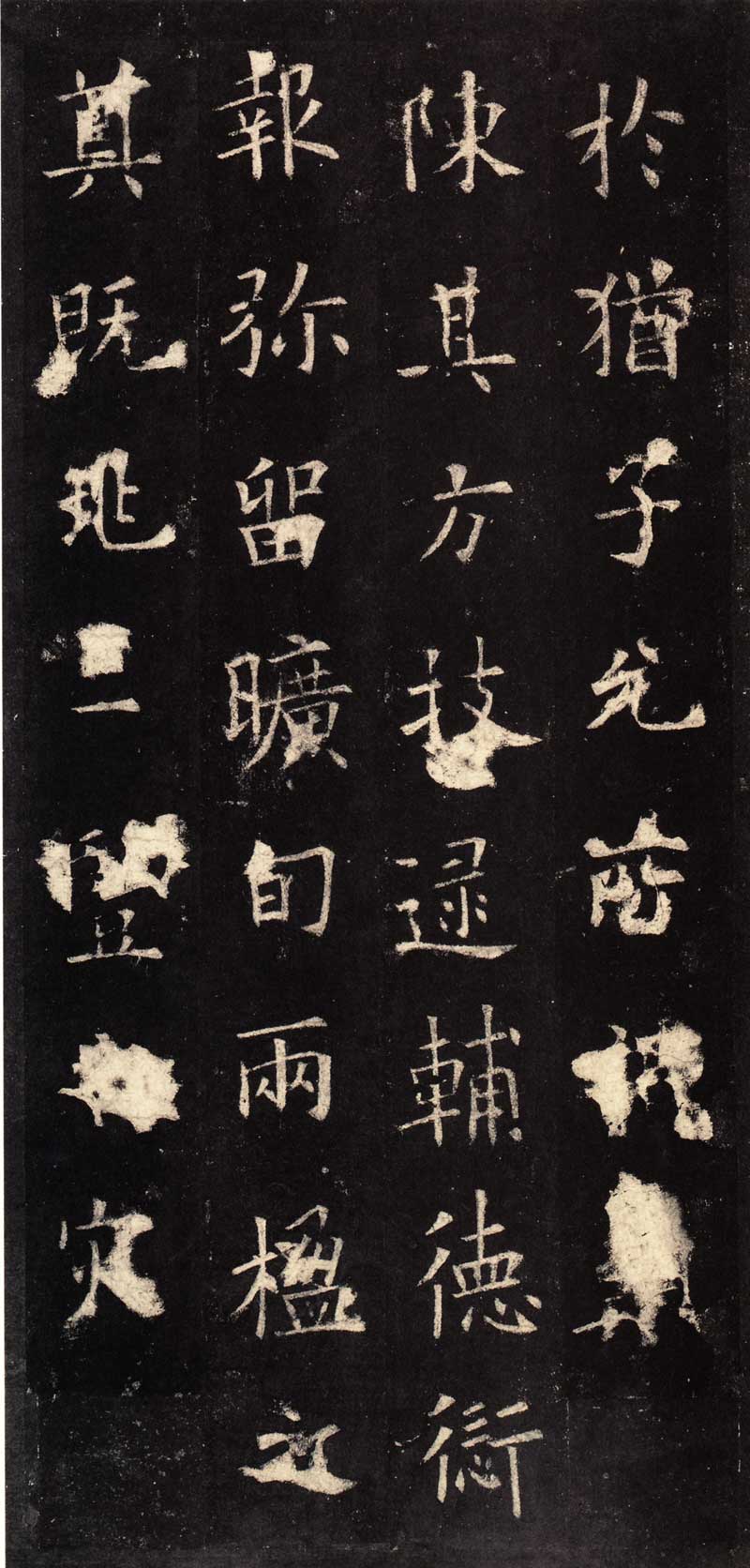 欧阳询《虞恭公温彦博碑》欧书中之最足宝贵者 高清拓本 两种 历代书法 第20张-墨韵书香 欧阳询《虞恭公温彦博碑》欧书中之最足宝贵者 高清拓本 两种 历代书法 第20张