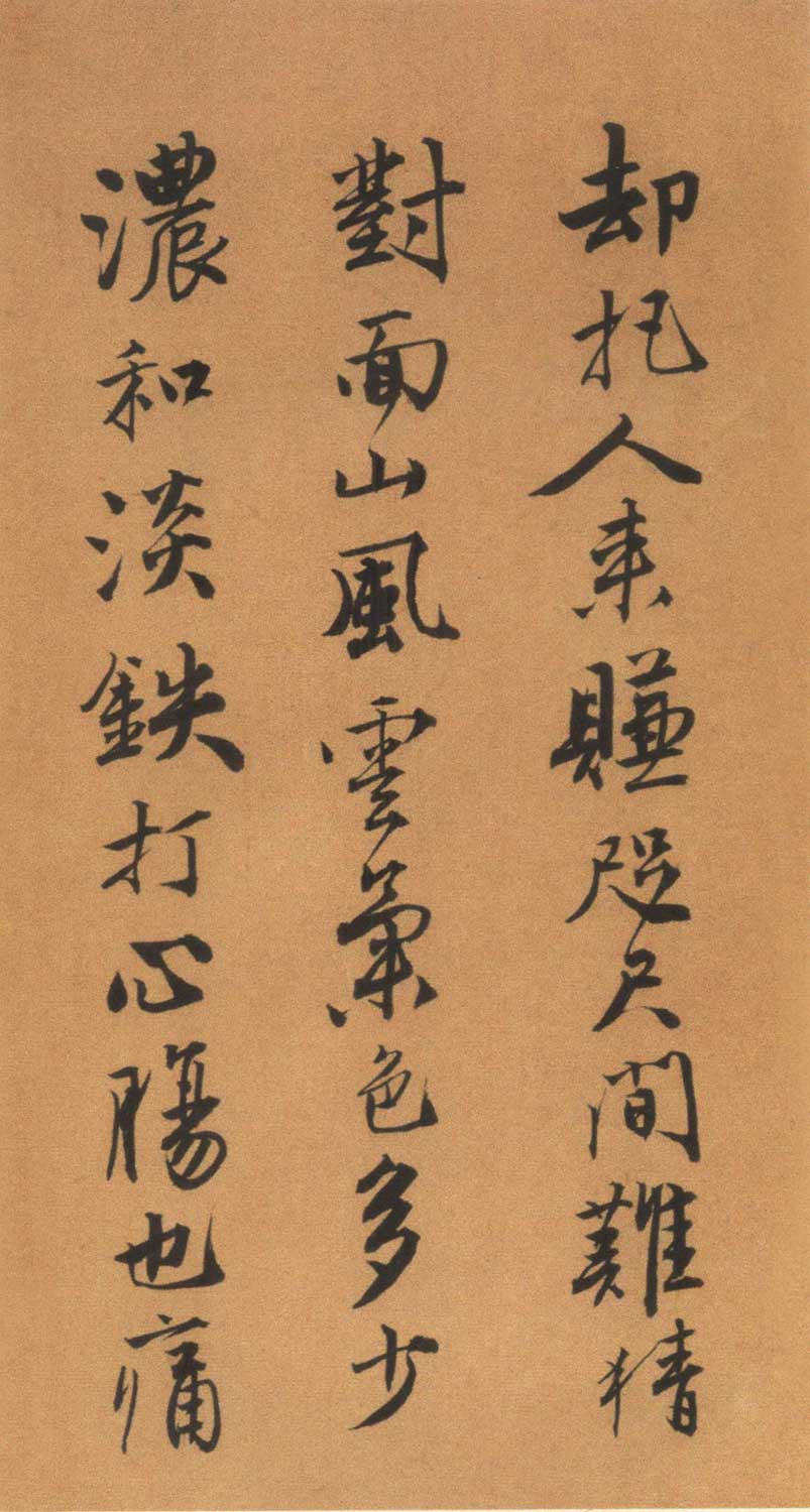 唐寅书《自书“集贤宾”等词卷》墨迹欣赏 词、书并美 历代书法 第35张-墨韵书香 唐寅书《自书“集贤宾”等词卷》墨迹欣赏 词、书并美 历代书法 第35张