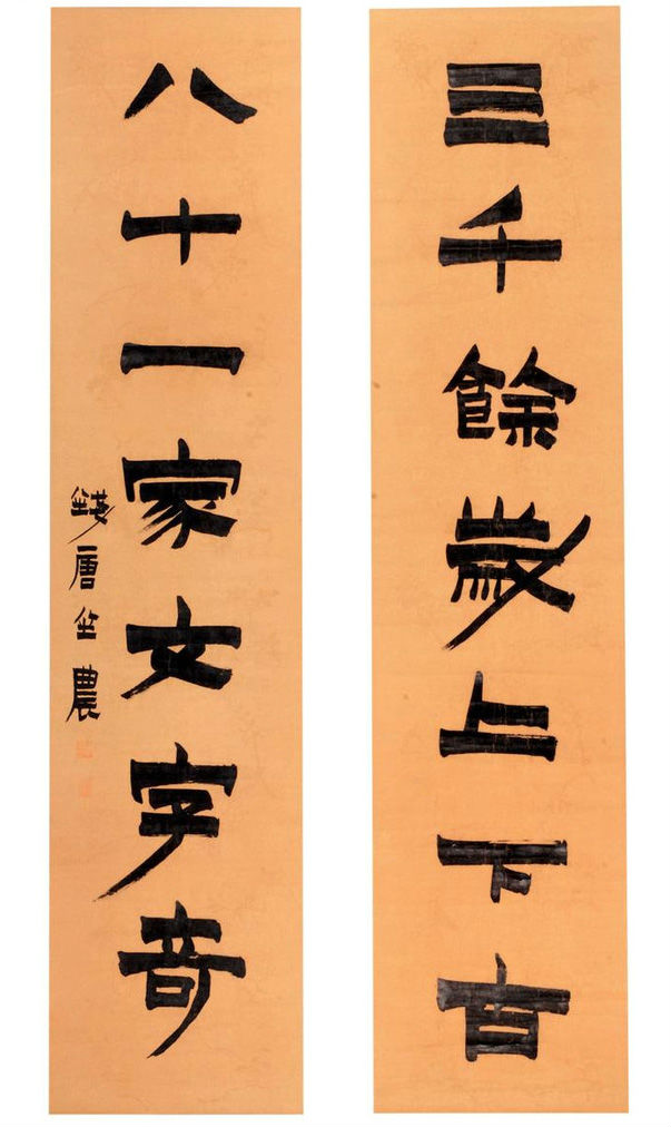 书法史上的十大狂怪书法家 书画知识 第8张-墨韵书香 书法史上的十大狂怪书法家 书画知识 第8张