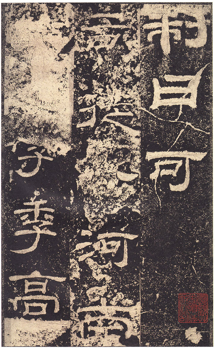 《乙瑛碑》高清大图 汉隶之最可师法者 历代书法 第19张-墨韵书香 《乙瑛碑》高清大图 汉隶之最可师法者 历代书法 第19张
