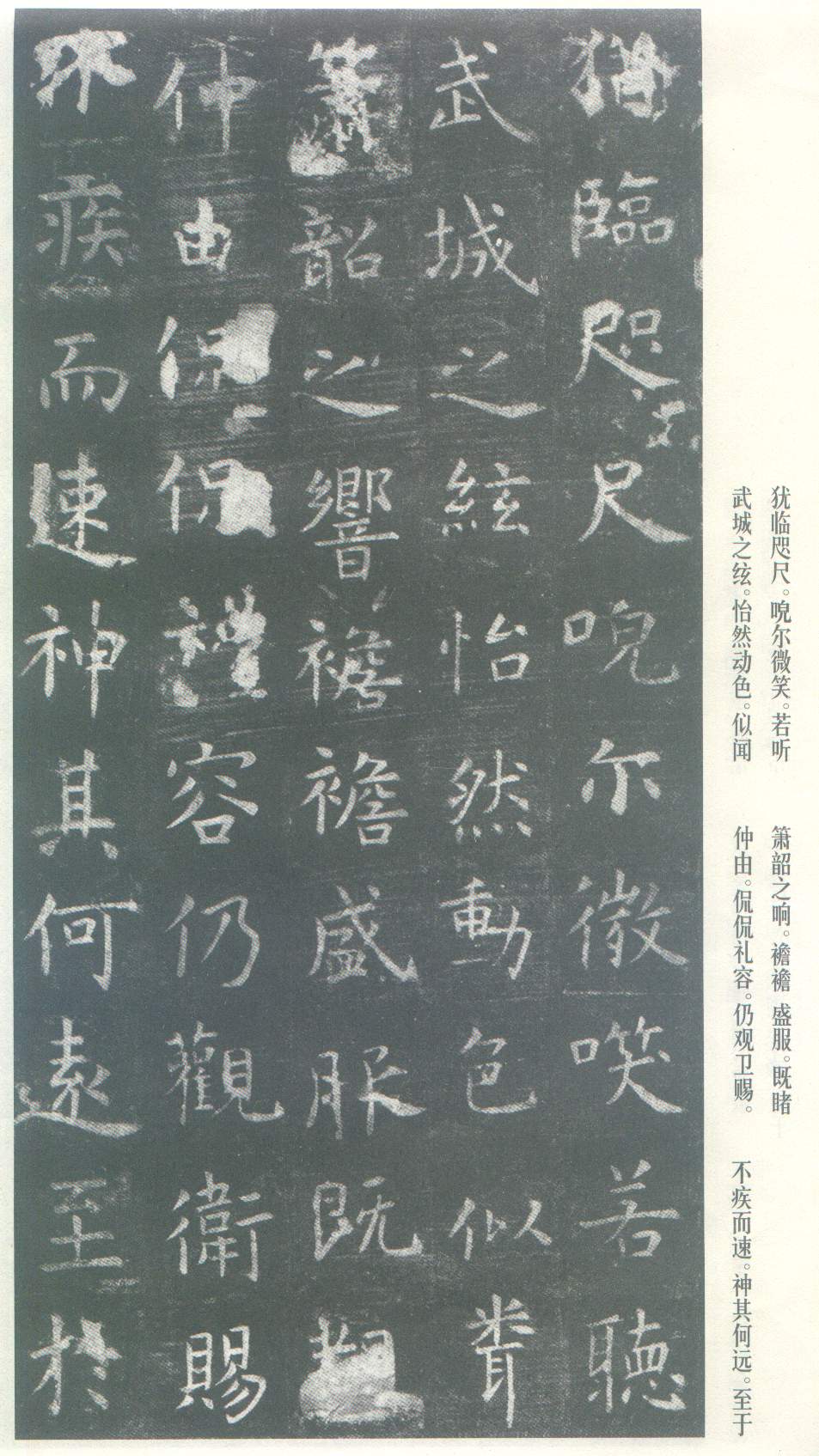 虞世南《孔子庙堂碑》虞书庙堂贞观刻，千两黄金那购得 历代书法 第29张
