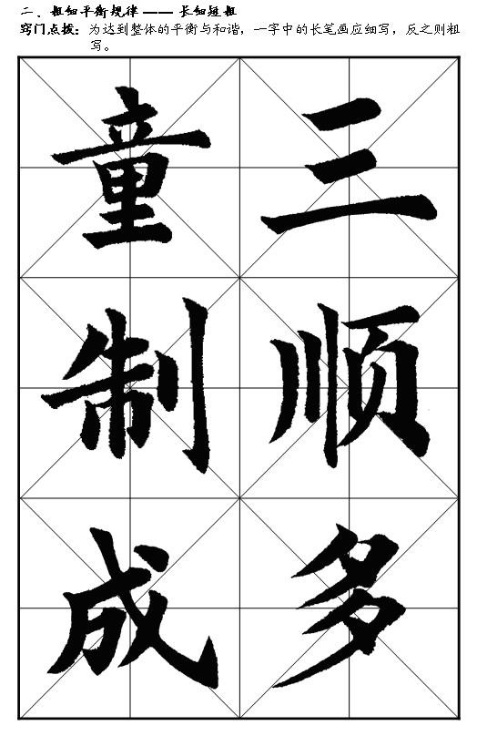 如何提高你的毛笔书法水平 书画知识 第43张-墨韵书香 如何提高你的毛笔书法水平 书画知识 第43张