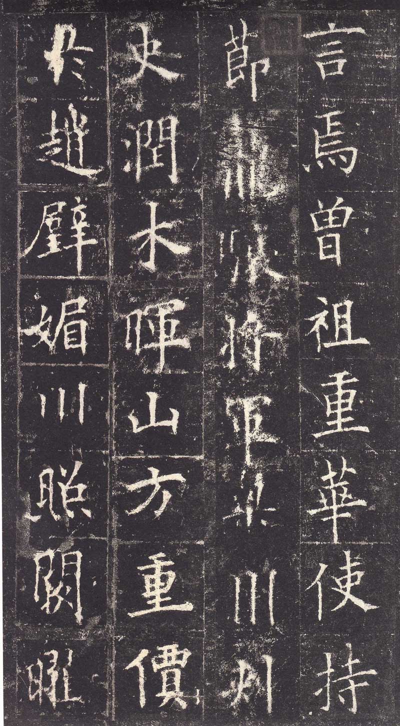 欧阳询《皇甫诞碑》高清拓本 学唐楷第一必由之路 历代书法 第8张-墨韵书香 欧阳询《皇甫诞碑》高清拓本 学唐楷第一必由之路 历代书法 第8张