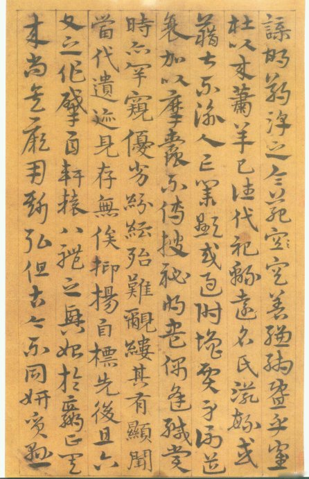 宋克章草《孙过庭书谱册》 书画知识 第5张