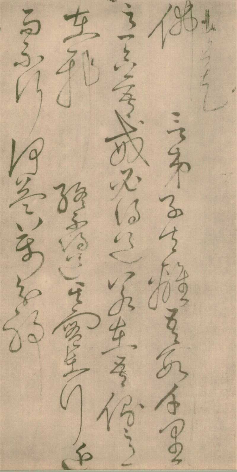 怀素草书《四十二章经》高清墨迹 前无古人，后无来者 历代书法 第44张