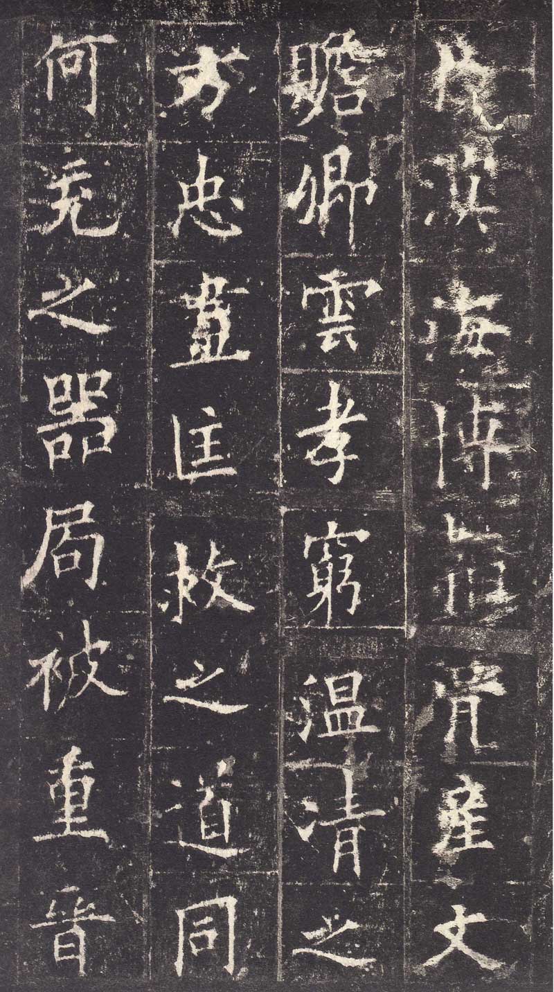 欧阳询《皇甫诞碑》高清拓本 学唐楷第一必由之路 历代书法 第14张-墨韵书香 欧阳询《皇甫诞碑》高清拓本 学唐楷第一必由之路 历代书法 第14张