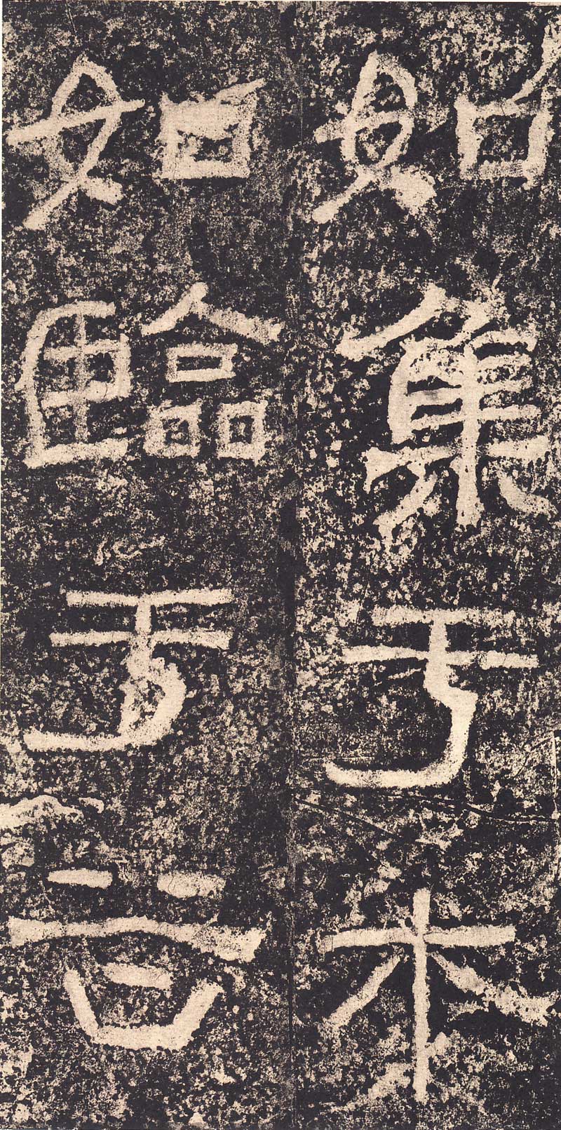 《西狭颂》汉代摩崖的最高杰作 高清大图 历代书法 第31张-墨韵书香 《西狭颂》汉代摩崖的最高杰作 高清大图 历代书法 第31张