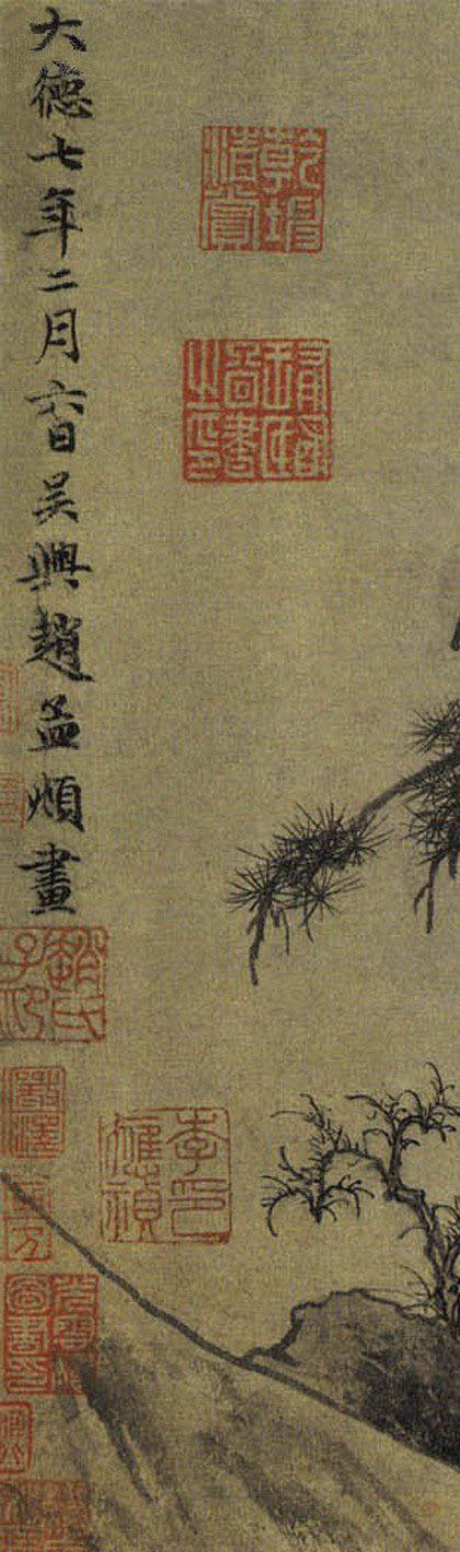 重江叠嶂图 历代书法 第2张