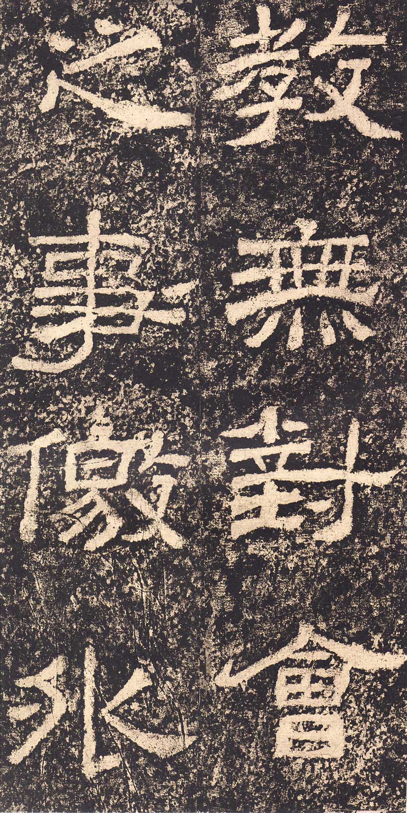 《西狭颂》汉代摩崖的最高杰作 高清大图 历代书法 第18张-墨韵书香 《西狭颂》汉代摩崖的最高杰作 高清大图 历代书法 第18张