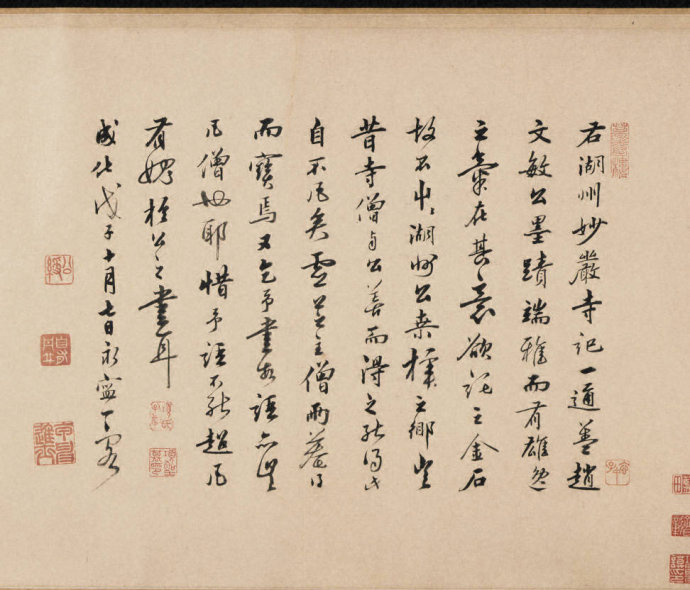 赵孟頫《湖州妙严寺记》庄严规整中见潇洒俊逸 高清晰 历代书法 第14张