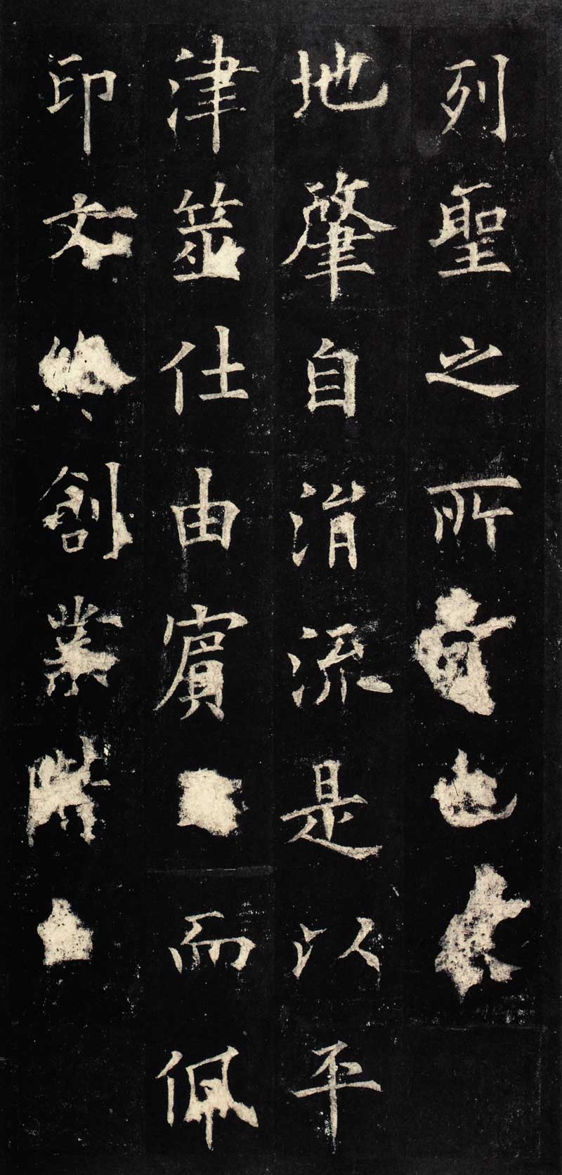欧阳询《虞恭公温彦博碑》欧书中之最足宝贵者 高清拓本 两种 历代书法 第5张-墨韵书香 欧阳询《虞恭公温彦博碑》欧书中之最足宝贵者 高清拓本 两种 历代书法 第5张
