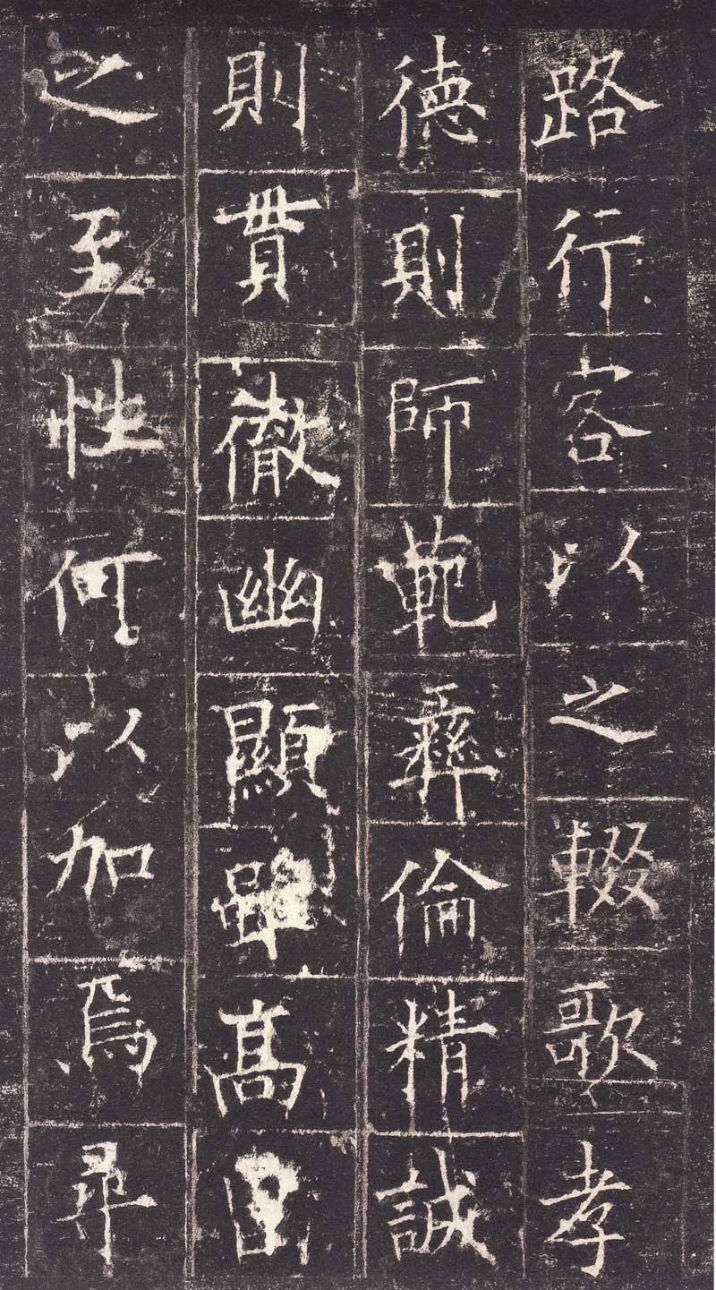 欧阳询《皇甫诞碑》高清拓本 学唐楷第一必由之路 历代书法 第25张-墨韵书香 欧阳询《皇甫诞碑》高清拓本 学唐楷第一必由之路 历代书法 第25张