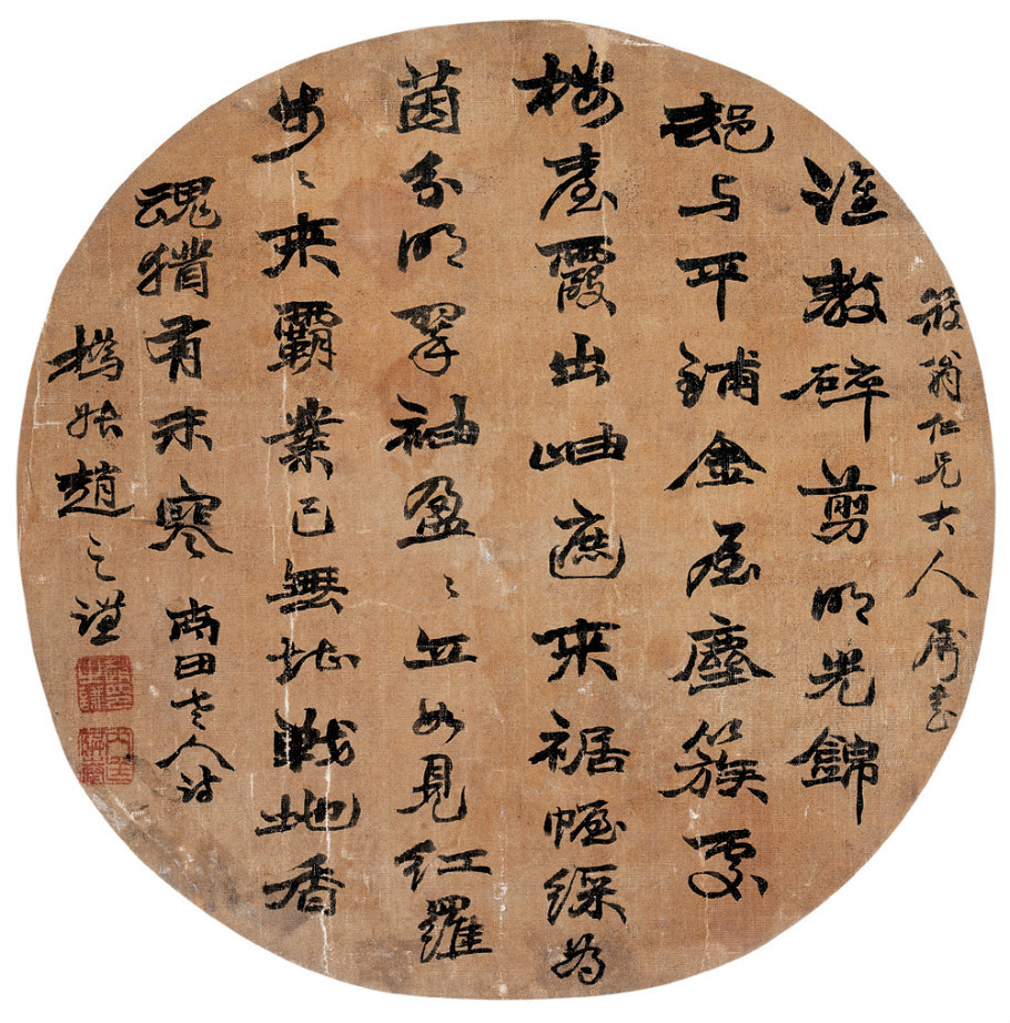 赵之谦——书法篇 书画知识 第36张
