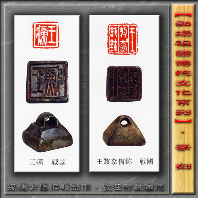 古玺篆刻欣赏（一） 高清晰 书画知识 第15张