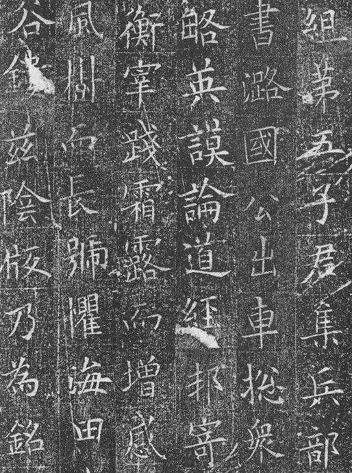 欧阳询《窦娘子墓志》骨秀神清 、森森焉若武库之矛戟 历代书法 第9张-墨韵书香 欧阳询《窦娘子墓志》骨秀神清 、森森焉若武库之矛戟 历代书法 第9张