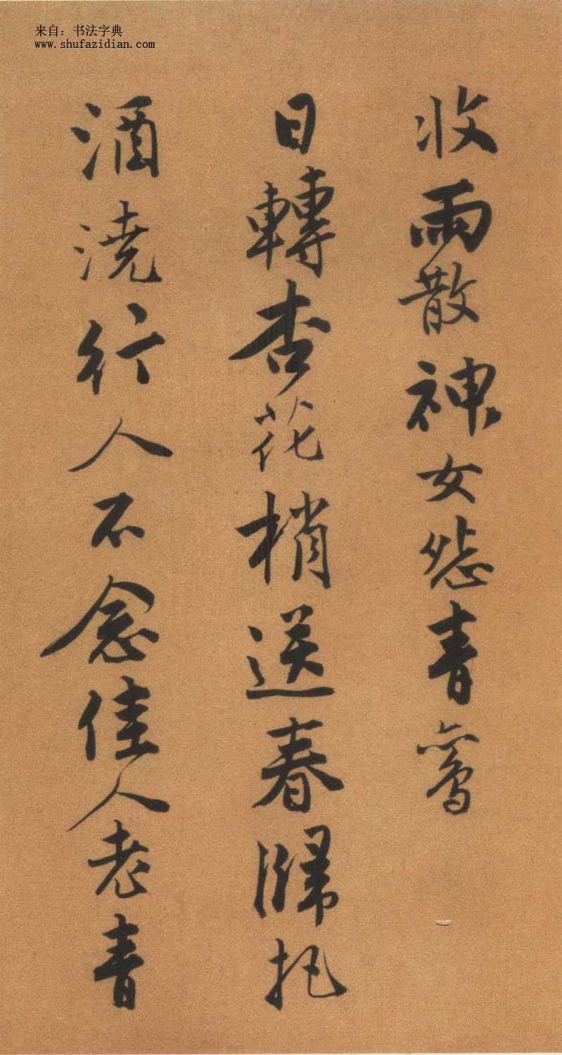 唐寅书《自书“集贤宾”等词卷》墨迹欣赏 词、书并美 历代书法 第26张-墨韵书香 唐寅书《自书“集贤宾”等词卷》墨迹欣赏 词、书并美 历代书法 第26张