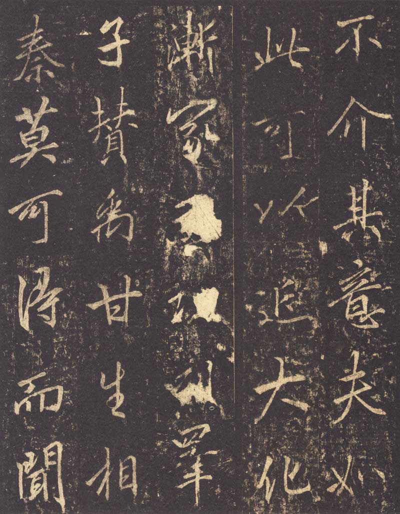 李邕《李思训碑》龙跳虎卧之姿 高清拓本 历代书法 第9张