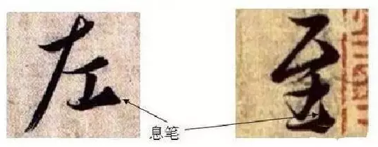 王羲之《<笔势论十二章>并序》之观形章(书圣秘笈) 书画知识 第7张-墨韵书香 王羲之《<笔势论十二章>并序》之观形章(书圣秘笈) 书画知识 第7张