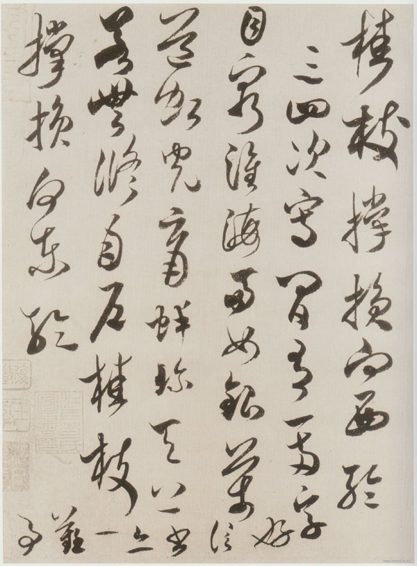 中秋诗帖 历代书法 第2张