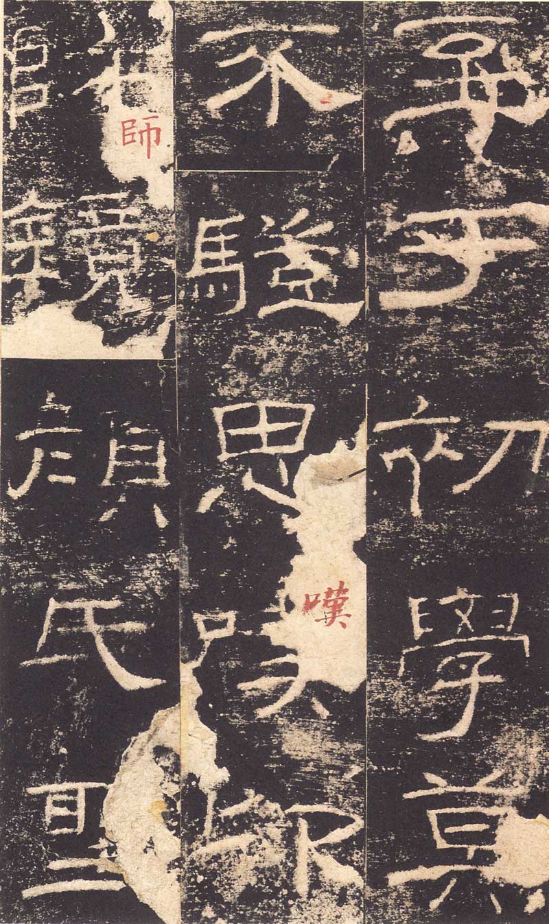 《礼器碑》隶书汉碑的最高境界 高清大图 历代书法 第5张-墨韵书香 《礼器碑》隶书汉碑的最高境界 高清大图 历代书法 第5张
