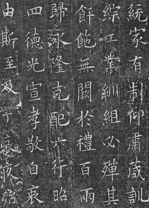 欧阳询《窦娘子墓志》骨秀神清 、森森焉若武库之矛戟 历代书法 第6张-墨韵书香 欧阳询《窦娘子墓志》骨秀神清 、森森焉若武库之矛戟 历代书法 第6张