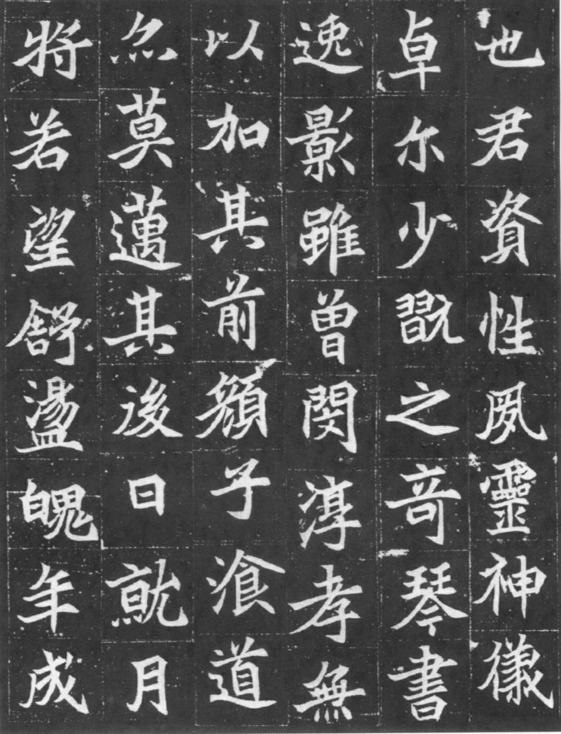北魏《元显俊墓志》高清拓本 北魏墓志中的精品 历代书法 第5张