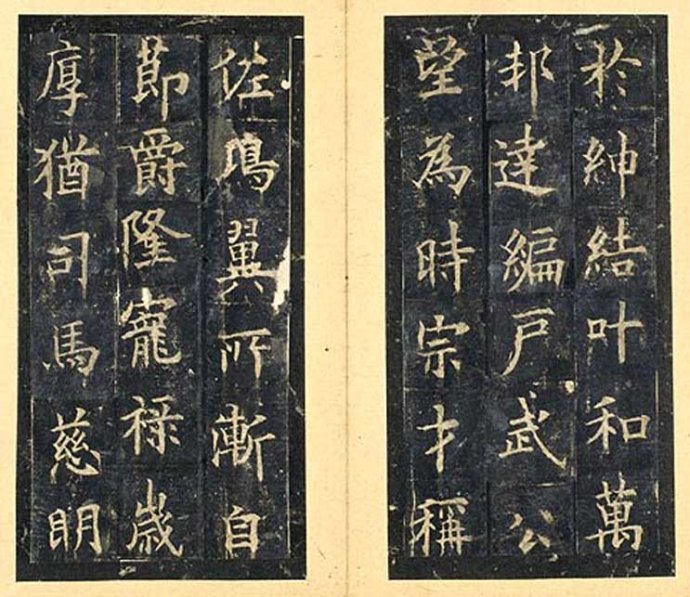 欧阳询《虞恭公温彦博碑》欧书中之最足宝贵者 高清拓本 两种 历代书法 第30张-墨韵书香 欧阳询《虞恭公温彦博碑》欧书中之最足宝贵者 高清拓本 两种 历代书法 第30张