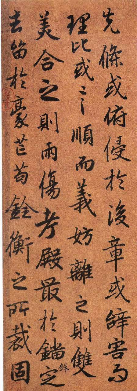陆柬之-书《陆机文赋》墨迹本高清晰大图附原文 书画知识 第16张-墨韵书香 陆柬之-书《陆机文赋》墨迹本高清晰大图附原文 书画知识 第16张